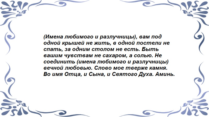Отворот от соперницы фото. Сильный заговор на соперницу. Обряд от соперницы. Обряд от соперницы. Сильный заговор на соперницу.