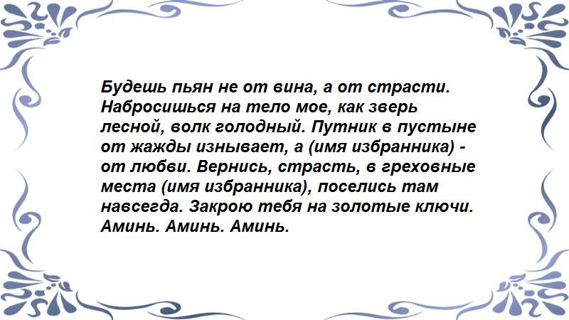 Испокон веков есть обряд такой текст. Испокон веков есть обряд такой текст