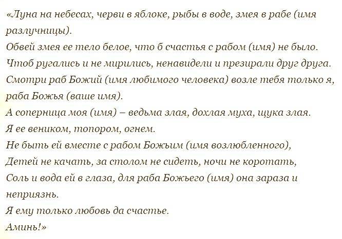 Как отвадить любовницу навсегда. Как отвадить любовницу навсегда