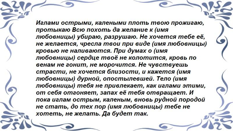 Порча на нестояк. Заклинание на импотенцию. Как навести порчу на импотенцию. Наведение порчи на импотенцию. Порча на импотенцию читать.