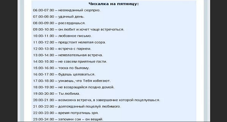 Приметы по чиханию по часам. Чихнуть в пятницу. Чихалка четверг. Чихнуть в воскресенье примета. Чихнуть в пятницу по времени примета.