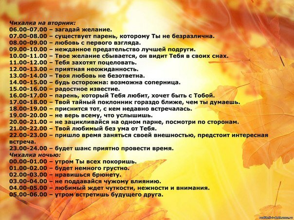 Чихалка – гадание
