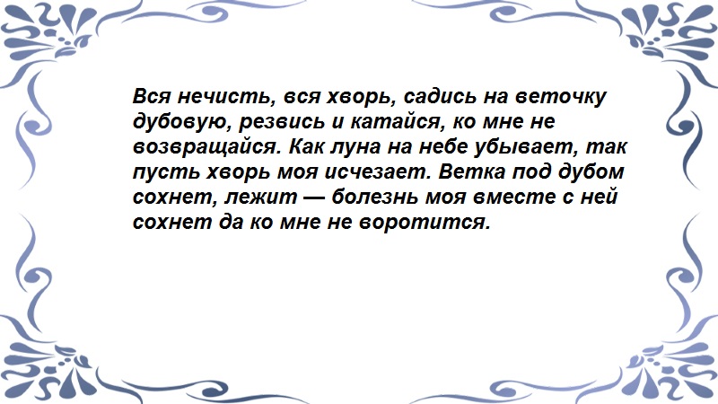 Сильные заговоры на торговлю читать рабочем