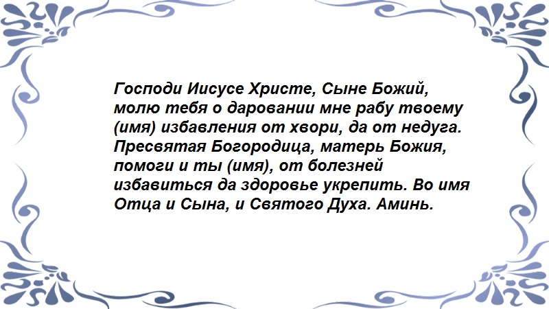 Заговор на 40 узелков. Заговор на здоровье. Заклинание на выздоровление. Заговор на здоровье человека. Заговор на выздоровление.